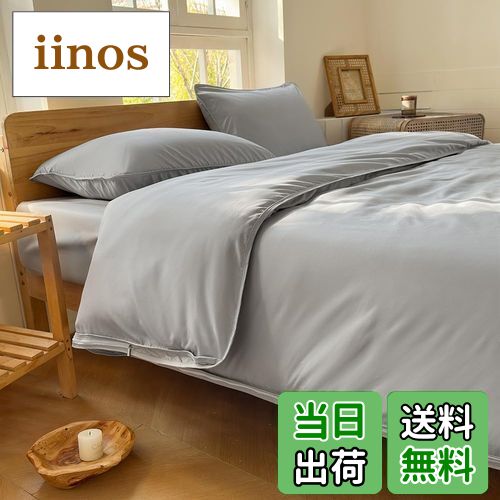 【送料無料】防ダニ 掛け布団カバー セミダブル 170×210cm ダニを通さない生地 高密度繊維 防ダニ 掛け布団カバー 掛けふとんカバー 布団カバー ハウス...