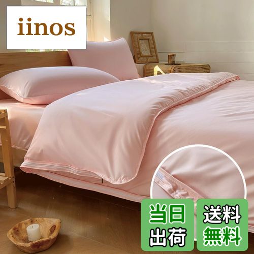 【送料無料】防ダニ 掛け布団カバー シングル 150×210cm ダニを通さない生地 高密度繊維 防ダニ 掛け布団カバー 掛けふとんカバー 布団カバー ハウスダ...