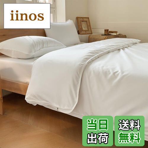 【送料無料】防ダニ 掛け布団カバー シングル 150×210cm ダニを通さない生地 高密度繊維 防ダニ 掛け布団カバー 掛けふとんカバー 布団カバー ハウスダ...