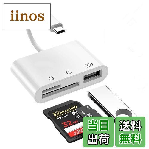 SDメモリー カードリーダー USBマルチカードリーダー SD/TF読取Type-C/USB 全対応 写真 動画 音楽 PDF PPT XLS DOC 読み書き 超高速双方向転送 OTG 多機能 カメラ用 外付メモリーカードリーダー ファイル管理 データ移行MicroSD USBカードリーダー Window Mac Linux対応