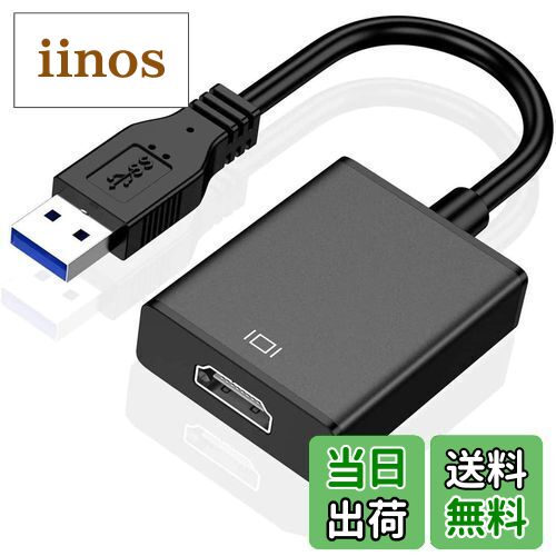 【送料無料】EKLGYM USB HDMI 変換アダプタ「2022年NEWモデル」令和4年改良 USB HDMI ケーブル USB3.0 ..