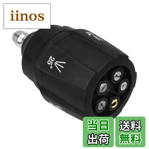 【送料無料】マルチスプレー 高圧洗浄機用 ノズルヘッド 異なる噴射角 5段階調節 脱着ワンタッチ 簡単操作