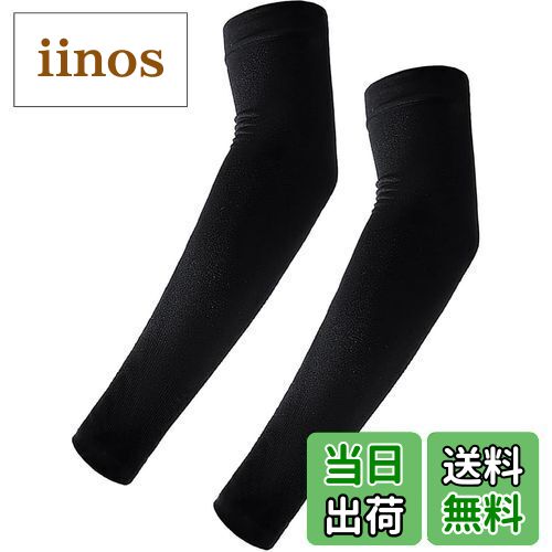 【送料無料】[CHAMEEN] アームウォーマー 冬 防寒 メンズ レディース アームカバー アームウォーマー ..