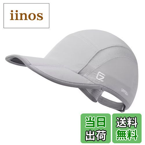 【送料無料】[GADIEMKENSD] 折りたたみ メッシュ スポーツ キャップ 反射ストライプ ランニング帽 (ライトグレー)