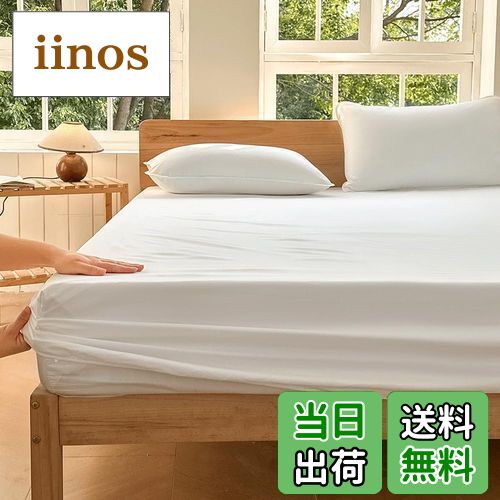 【送料無料】防ダニ ボックスシーツ ダブル 140×200cm ダニを通さない生地 高密度繊維 防ダニ シーツ ベッドシーツ ハウスダスト対策 花粉症 ダニ防止...