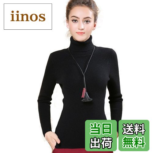 【送料無料】 セーター レディース タートルネック ニットセーター ストレッチ 可愛い 無地 厚手 秋冬 暖かい 柔らかい 色：ブラック、サイズ：S