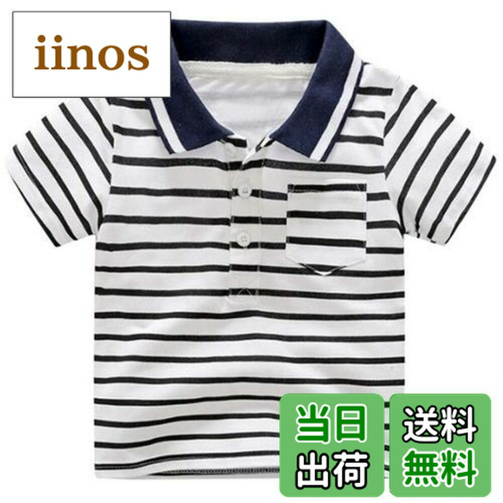 【送料無料】 キッズ シャツ 男の子 半袖 襟付き ポロシャツ 子供 ボーイズ Tシャツ スクール トップス 春夏服 ベビー ポケット付 通園通学 色：ボーダー、サイズ：130