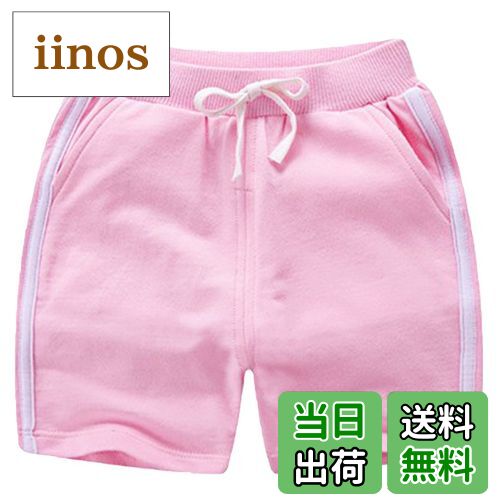 【送料無料】 キッズ ショートパンツ 男の子 女の子 ハーフパンツ 五分丈 スポーツ 半ズボン ボーイズ ..