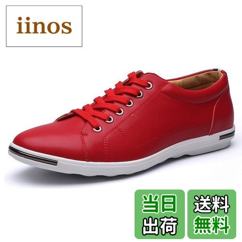 【送料無料】 超軽量 スニーカー メンズ フェイクレザー おしゃれ シューズ ローカット 人気 靴 通勤 通学 男女兼用 かっこいい 履き心地 色:レッド、サイ...