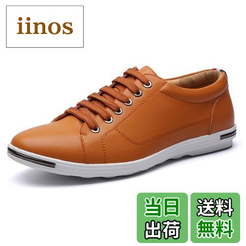 【送料無料】 超軽量 スニーカー メンズ フェイクレザー おしゃれ シューズ ローカット 人気 靴 通勤 通学 男女兼用 かっこいい 履き心地 色:イエロー、サ...