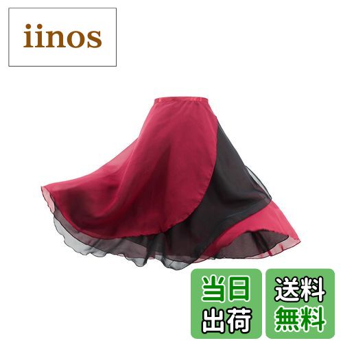 【送料無料】[Daydance] バレエ スカート 大人 巻きスカート シフォン ロングスカート フリーサイズ 身..