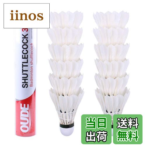 【送料無料】OUDEバドミントン、モデル300と12個のガチョウの羽羽根安定した丈夫なスポーツトレーニン..