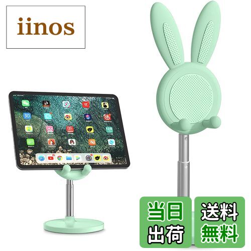 【送料無料】スマホスタンド 可愛い iPadスタンド スマホスタンド 卓上 充電スタンド 60°高度自由調整可能 携帯スタンド iPhone/iPad/Android/Nintendo Switch Lite/Kindleなど携帯電話 タブレット ゲーム機 電子書籍対応（ 4-12.9インチ） (グリーン) 色：グリーン