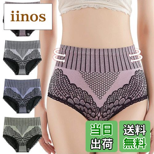 【送料無料】[ANCHRI] ショーツ レディース 綿100% 深め パンツ 下着 女性 セット かわいい コットン パンティー オーガニック コットン 柔らか パンツ すっぽりショーツパンツ速乾 パンティ 抗菌 高通気性と伸縮性 魅力感 速乾4枚 色：タイプA-【4枚セット】、サイズ：M