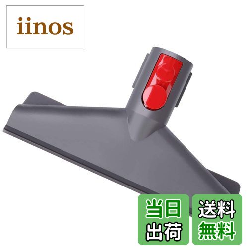 【送料無料】USK STORE ダイソン フトンツール 互換品 コードレス掃除機 Dyson V7 V8 V10 V11 対応