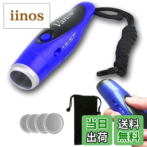 【送料無料】電子ホイッスル 電子笛 ブルー 3種類ホイッスル音 大音量 120db ボタン電池 収納袋 日本語..