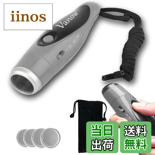 【送料無料】電子ホイッスル 電子笛 グレー 3種類ホイッスル音 大音量 120db ボタン電池 収納袋 日本語..