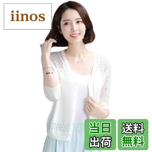 【送料無料】[BlouseHouse] レディース カーディガン ニット 透かし レース編み 長袖 七分袖 前開き ボ..