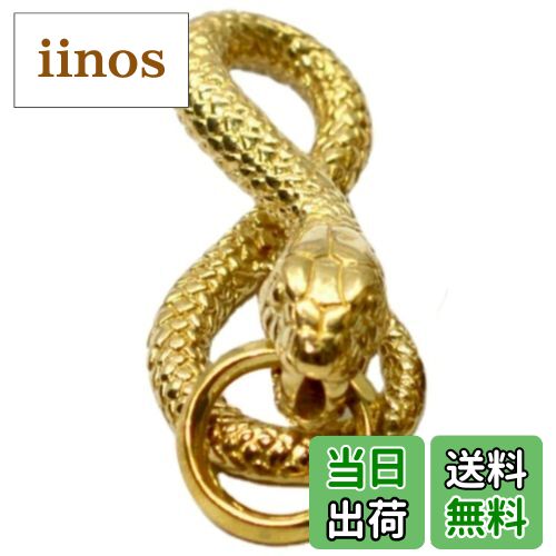 【送料無料】[APOSITV] 蛇 キーホルダー キーフック アクセサリ キーチェーン ヘビ リング 金運 キーリング 色：ゴールド、サイズ：Free Size