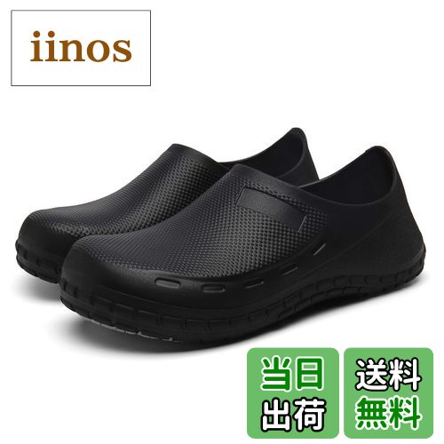 【送料無料】[JSWEI] キッチンシューズ 厨房サンダル 滑り止め耐摩耗 快適 軽量 飲食店 コックシューズ ガーデン仕事用 無地 梅雨 外履き用 男女兼用 黒 色：ブラック、サイズ：24.0 cm W