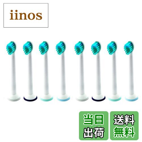 【送料無料】（互換品) フィリップス 電動歯ブラシ用 替ブラシ 4本×2セット=8本 （ソニッケアー プロリザルツ 対応 ミニ HX6024 色：ホ..