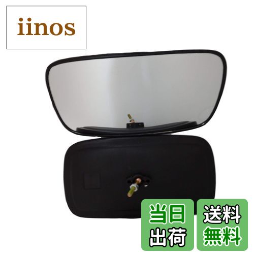 【送料無料】【丸喜明商店】特大 汎用 大型 重機 農機 建機 サイド ミラー2個 フォークリフト トラクタ..