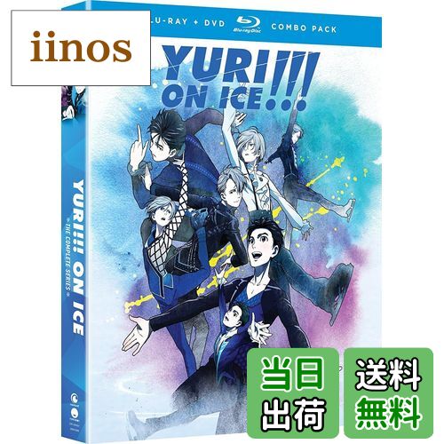 【送料無料】Yuri on Ice: Complete Series [Blu-ray] [Import]