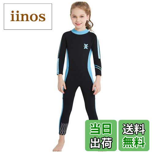 【送料無料】ウェットスーツ 子ども用 2.5mm フルスーツ 長袖 マリンスポーツ ダイビングスーツ 色：ブ..