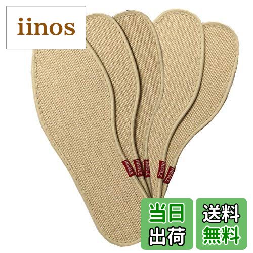 【送料無料】Sweetimes リネン炭消臭インソール オドイーター 洗える 靴の中敷 5足セット No.176 サイズ：26