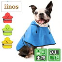 【送料無料】Candofly 犬用レインコート フード付き - 調節可能な反射犬用レインジャケット 軽量犬用レインコート ペットスリッカー フード付きポンチョ ...