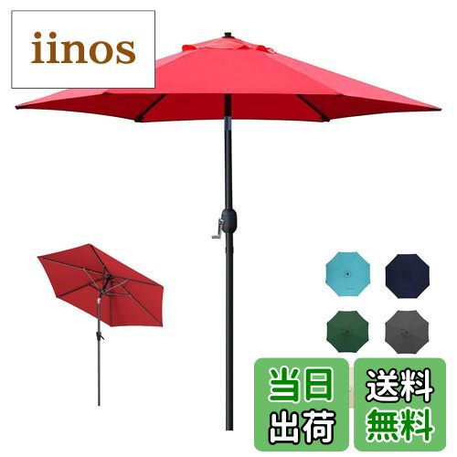 【送料無料】LOVE STORY ガーデンパラソル 色：レッド、サイズ：230cm