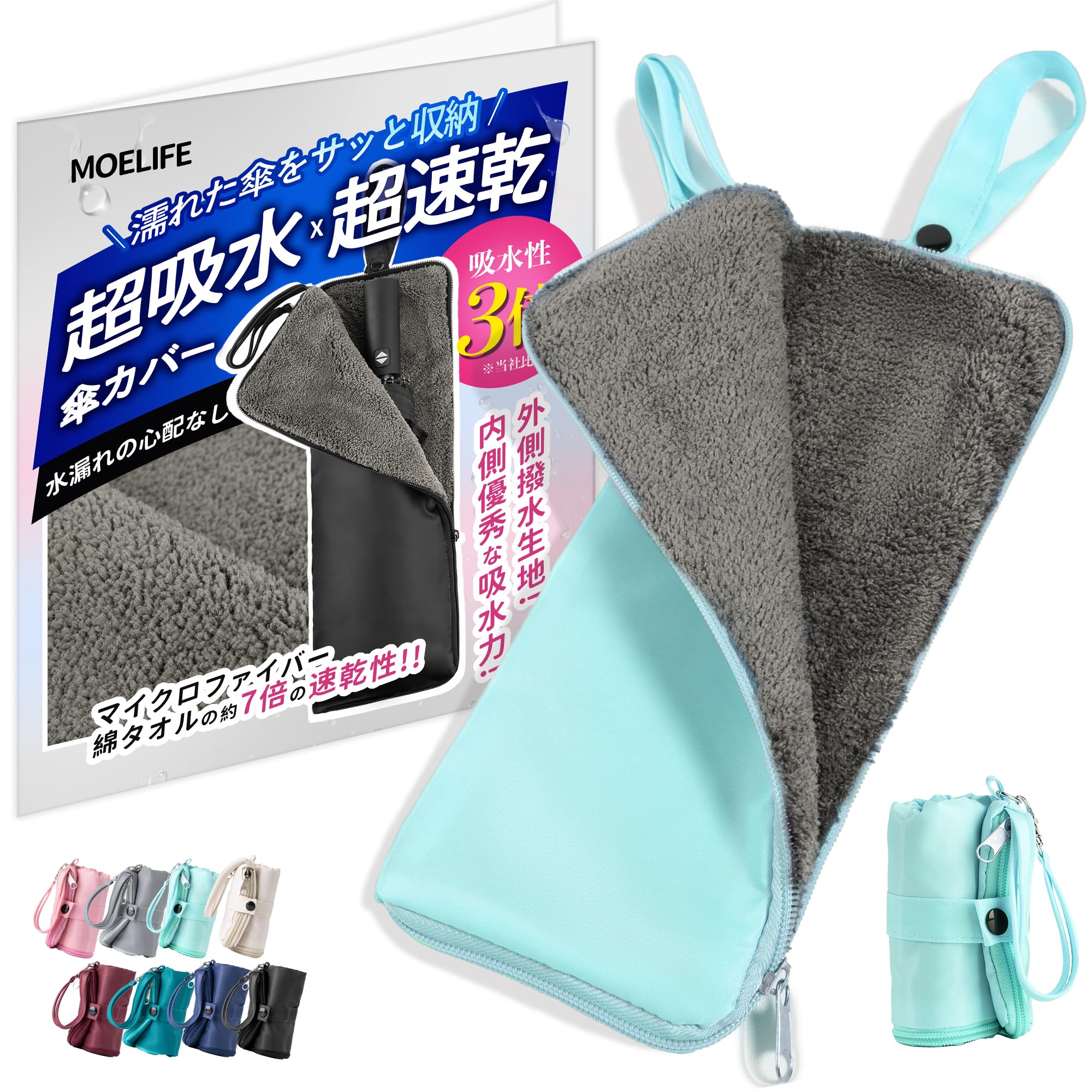 【送料無料】傘カバー 折り畳み傘 ケース 【3倍の吸水力・8色展開・3サイズ】 吸水傘ケース 傘カバー ..