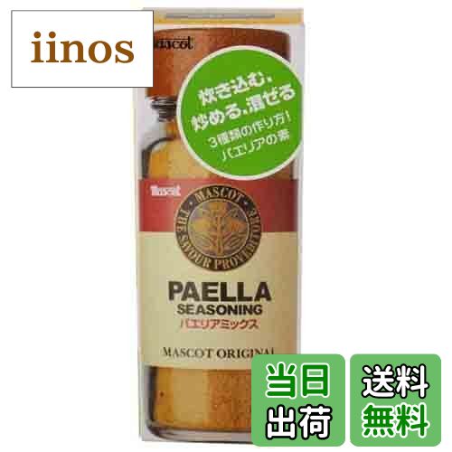 【送料無料】マスコット パエリアミックス 40g サイズ：40グラム (x 1)