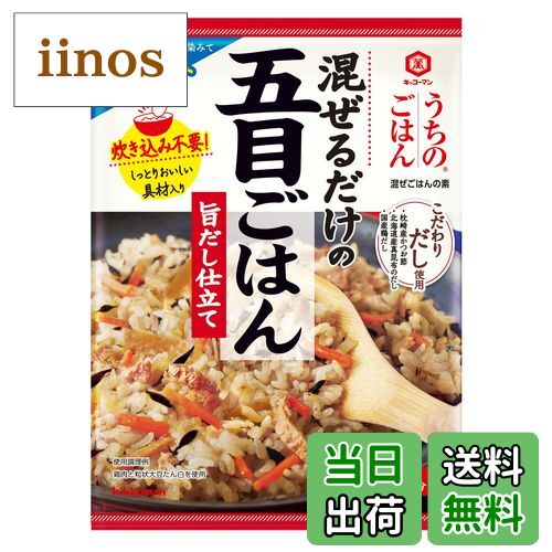 【送料無料】うちのごはん 混ぜごはんの素 サイズ：112グラム (x 5)