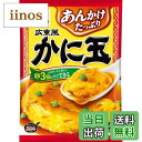 【送料無料】永谷園 広東風かに玉 2人前×5個 サイズ:116.6グラム (x 5)