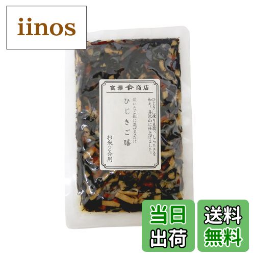 【送料無料】富澤商店(TOMIZ) 混ぜこみご飯の素 (2合用/混ぜこみ用/和食/お弁当/おにぎり/おもてなし料..