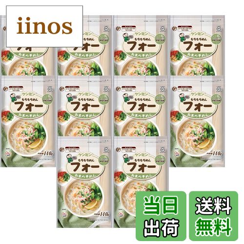 【送料無料】ケンミン 市販用フォー 140g×10個 サイズ：140グラム (x 10)