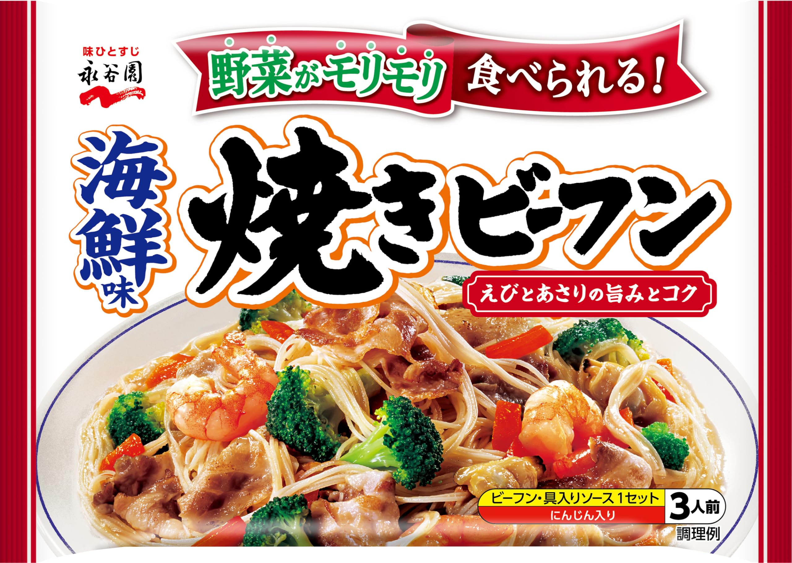 【送料無料】永谷園 海鮮味焼きビーフン 160g ×5個