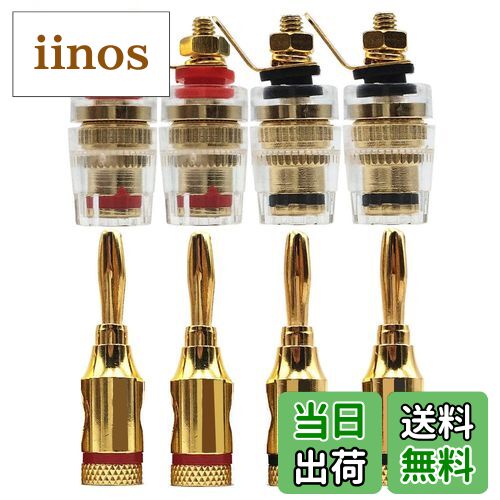 【送料無料】GeeSo 4組金メッキ スピーカーターミナル 32mm バインディング ポスト+ バナナプラグ対応 ..