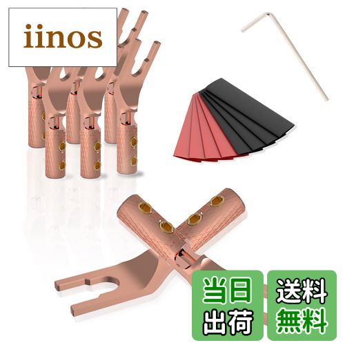 【送料無料】Monosaudio Yプラグ端子 スピーカー 8枚 色：純銅