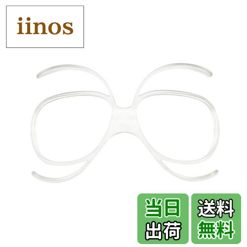 【送料無料】[EnzoDate] スキーゴーグル Rx インサート光学アダプター TR90 柔軟な曲げ自在ユニバーサ..