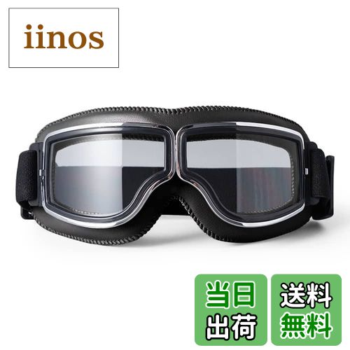 【送料無料】[TIOOKA] ゴーグル オートバイ バイク用ゴーグル ヴィンテージ バイク レトロ アウトドア ..