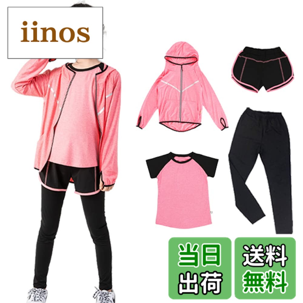 【送料無料】[HYJEAL] 子供服スポーツウェア 女の子 ヨガウェア トレーニングウェア ランニングウェア上下 4/5点セット フィットネス ジャージ 伸縮性 通気 吸汗速乾 ロングタイツ パーカー 半袖 短パンツ 春夏秋冬 色：ピンク-4点セット、サイズ：160