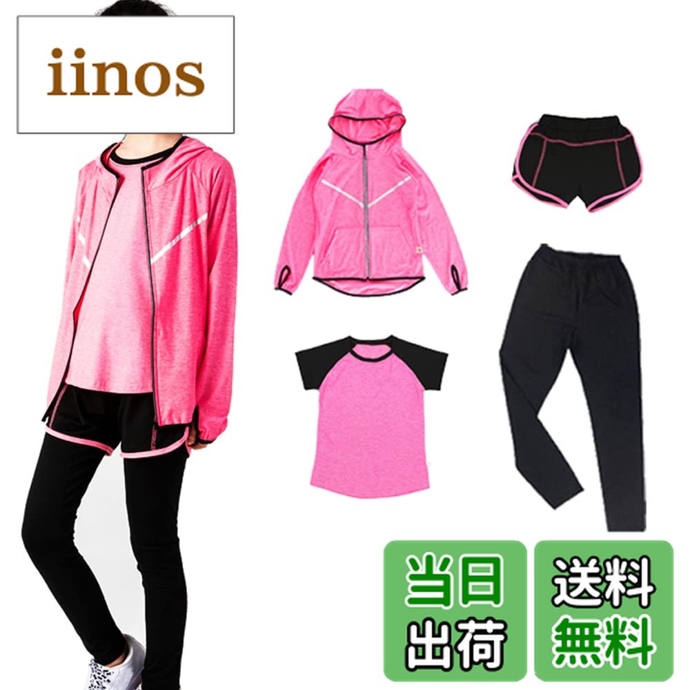 【送料無料】[HYJEAL] 子供服スポーツウェア 女の子 ヨガウェア トレーニングウェア ランニングウェア上下 4/5点セット フィットネス ジャージ 伸縮性 通気 吸汗速乾 ロングタイツ パーカー 半袖 短パンツ 春夏秋冬 色：ショッキングピンク-4点セット、サイズ：110