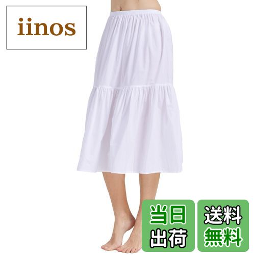 【送料無料】[BEAUTELICATE] ペチコート レディース 100％綿 Aライン 三つの丈 透けない 静電気防止 涼..