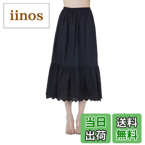 【送料無料】[BEAUTELICATE] ペチコート レディース 綿 レース付き 静電気防止 インナーウェア 通気吸..