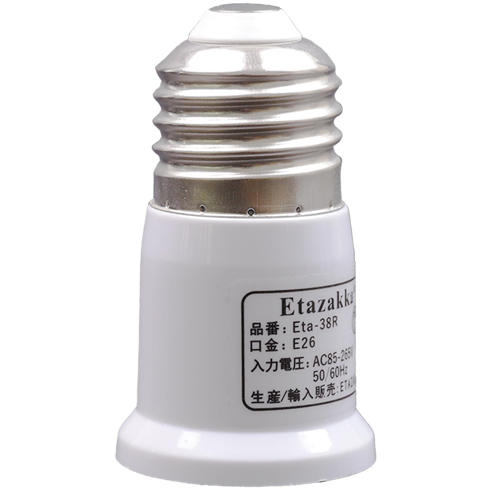 【送料無料】etazakka E26口金延長ソケット E26→E26延長アダプター 電球ソケット 3タイプ長い 難燃性材料PBT 長寿命デザイン 銅材質ソケット