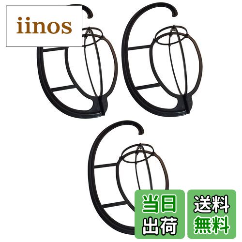 【送料無料】Yヤクニタツ 吊るして 簡単 お手入れ ウイッグ スタンド ハンガー ロング ウイッグ用 3個セット ブラック 色：ブラック、サイズ：3個セット
