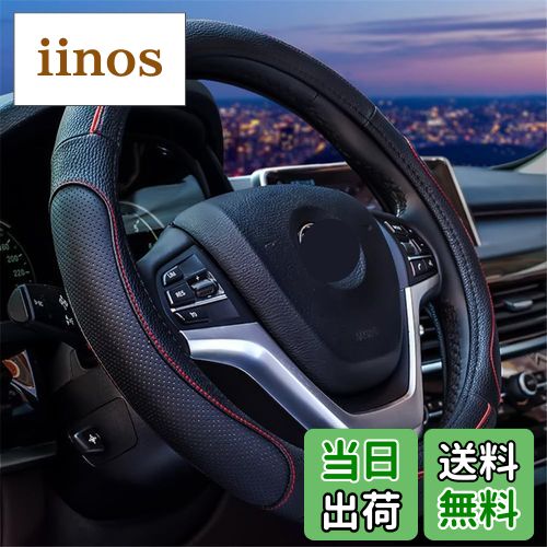 【送料無料】TATACLEA ハンドルカバー 軽自動車 乗用車 本革 O型 ステアリングカバー革 四季汎用 通気..