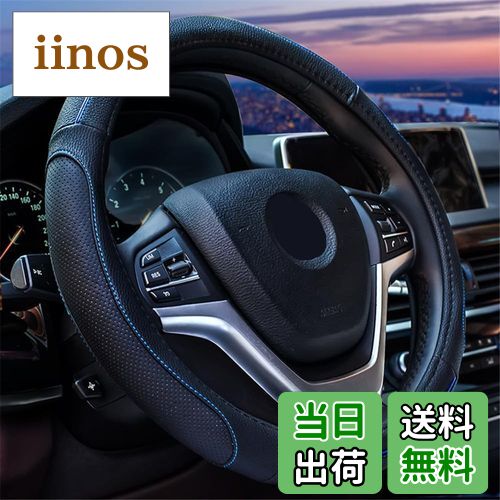 【送料無料】TATACLEA ハンドルカバー 軽自動車 乗用車 本革 O型 ステアリングカバー革 四季汎用 通気..